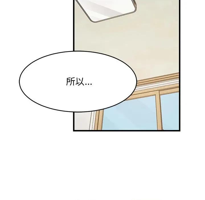 難纏姐妹偏要和我同居 難纏姐妹偏要和我同居-難纏姐妹偏要和我同居 第49話 第54页