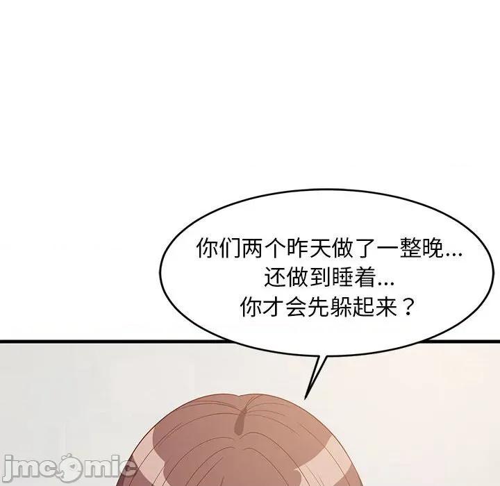 難纏姐妹偏要和我同居 難纏姐妹偏要和我同居-難纏姐妹偏要和我同居 第49話 第55页
