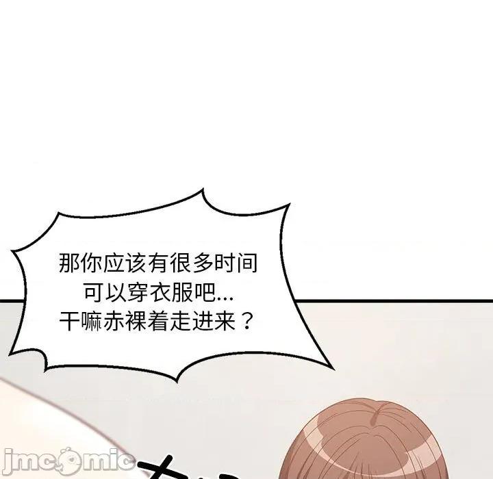 難纏姐妹偏要和我同居 難纏姐妹偏要和我同居-難纏姐妹偏要和我同居 第49話 第60页