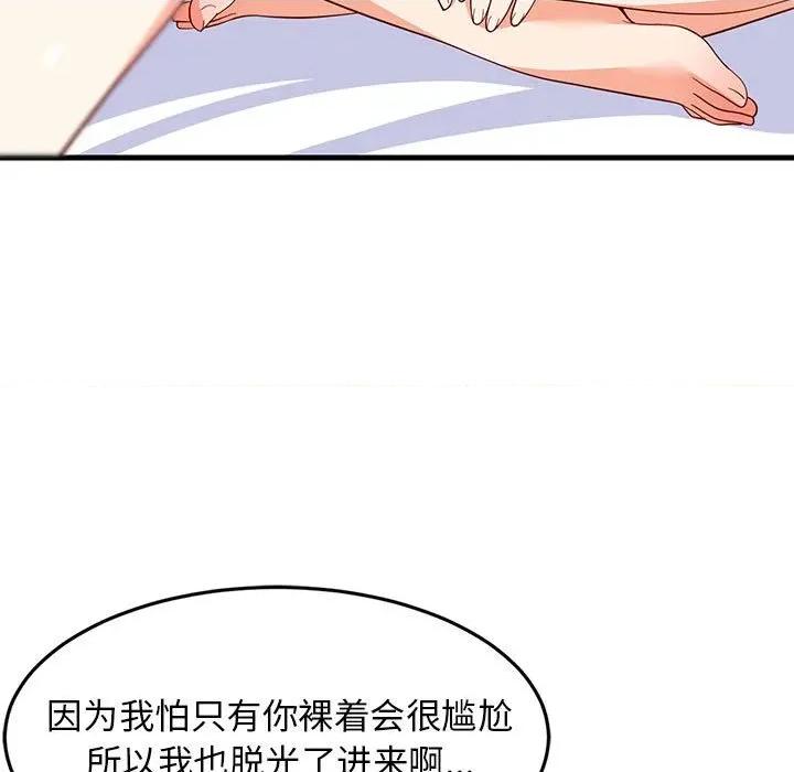 難纏姐妹偏要和我同居 難纏姐妹偏要和我同居-難纏姐妹偏要和我同居 第49話 第62页