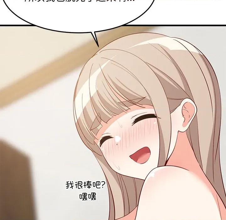 難纏姐妹偏要和我同居 難纏姐妹偏要和我同居-難纏姐妹偏要和我同居 第49話 第63页