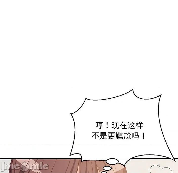難纏姐妹偏要和我同居 難纏姐妹偏要和我同居-難纏姐妹偏要和我同居 第49話 第65页