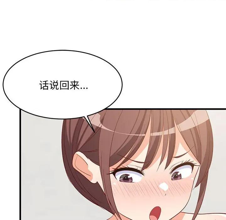 難纏姐妹偏要和我同居 難纏姐妹偏要和我同居-難纏姐妹偏要和我同居 第49話 第68页