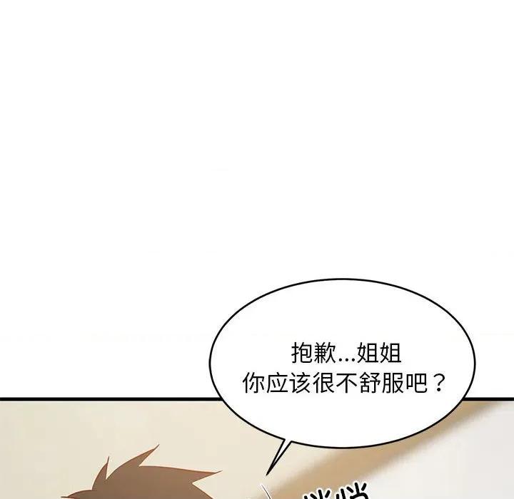 難纏姐妹偏要和我同居 難纏姐妹偏要和我同居-難纏姐妹偏要和我同居 第49話 第72页
