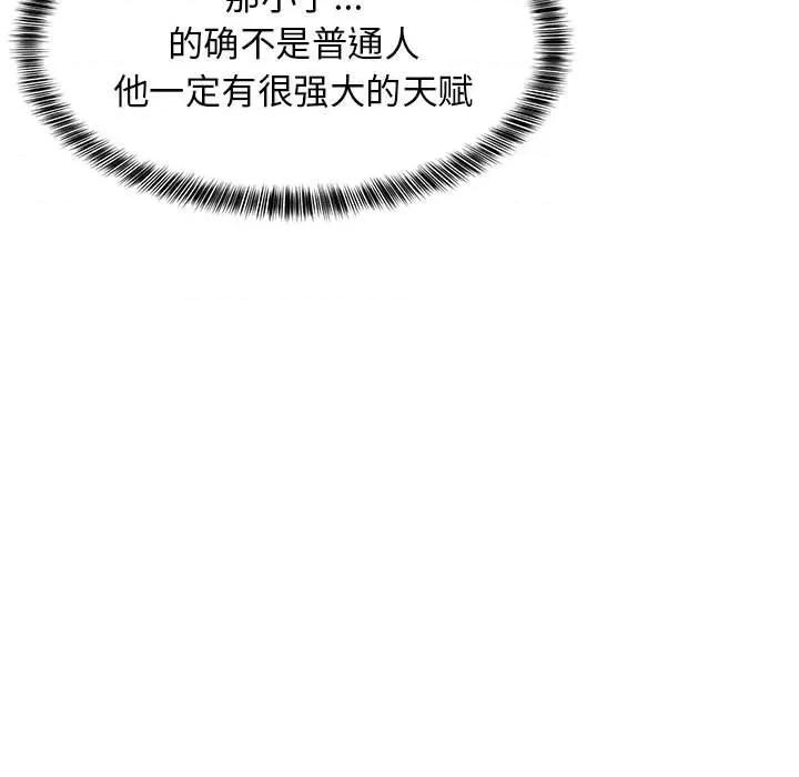 難纏姐妹偏要和我同居 難纏姐妹偏要和我同居-難纏姐妹偏要和我同居 第49話 第83页