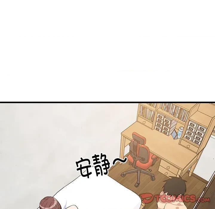 難纏姐妹偏要和我同居 難纏姐妹偏要和我同居-難纏姐妹偏要和我同居 第49話 第102页