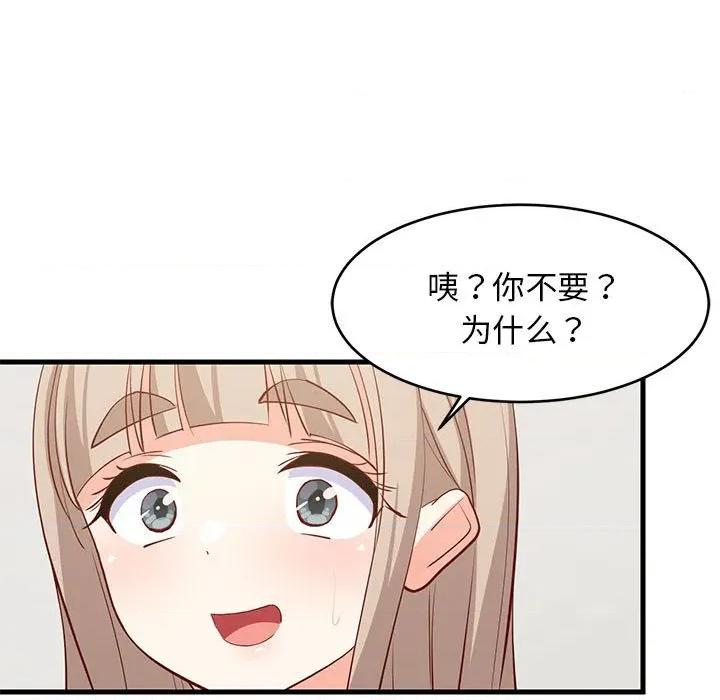 難纏姐妹偏要和我同居 難纏姐妹偏要和我同居-難纏姐妹偏要和我同居 第49話 第106页