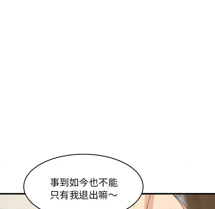 難纏姐妹偏要和我同居 難纏姐妹偏要和我同居-難纏姐妹偏要和我同居 第49話 第109页