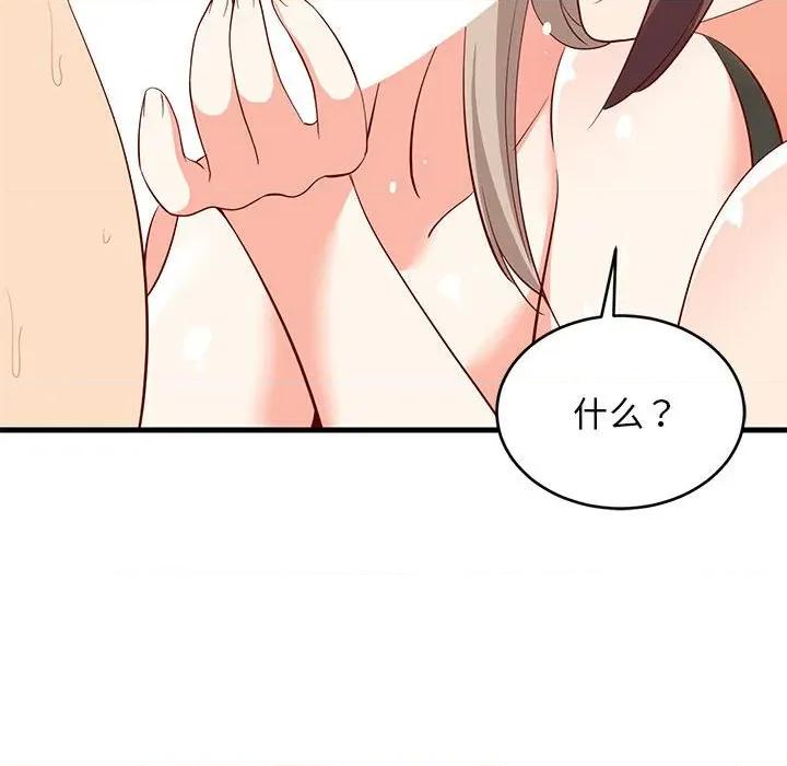 難纏姐妹偏要和我同居 難纏姐妹偏要和我同居-難纏姐妹偏要和我同居 第49話 第142页