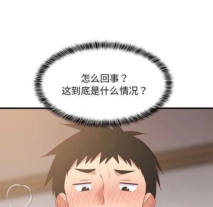 難纏姐妹偏要和我同居 難纏姐妹偏要和我同居-難纏姐妹偏要和我同居 第49話 第158页
