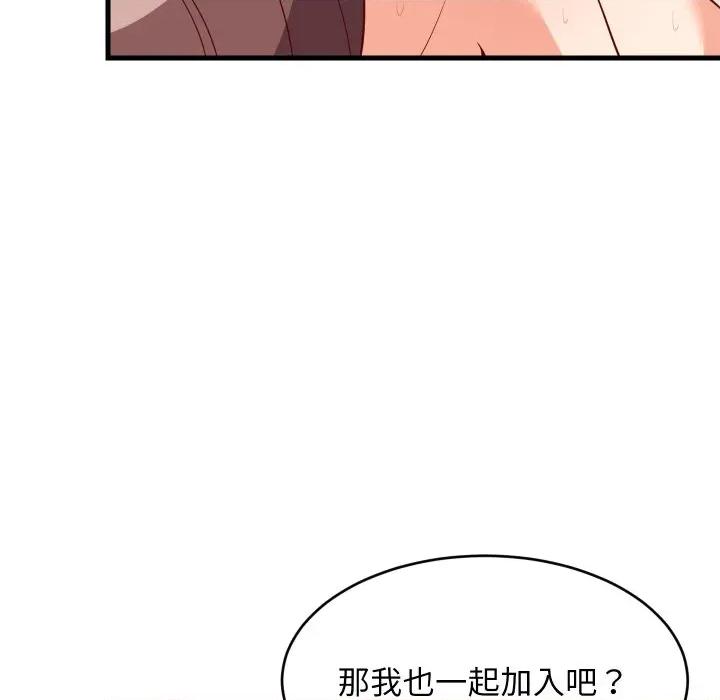 難纏姐妹偏要和我同居 難纏姐妹偏要和我同居-難纏姐妹偏要和我同居 第50話 第101页