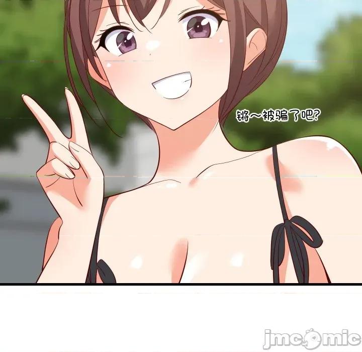 難纏姐妹偏要和我同居 難纏姐妹偏要和我同居-難纏姐妹偏要和我同居 第50話 第145页