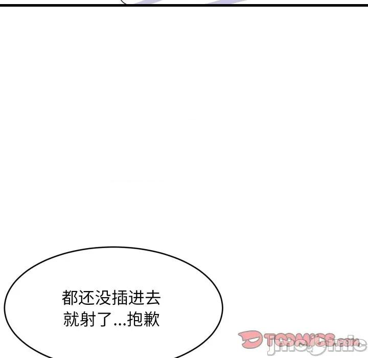難纏姐妹偏要和我同居 難纏姐妹偏要和我同居-難纏姐妹偏要和我同居 第50話 第165页