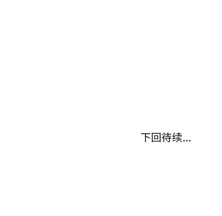 難纏姐妹偏要和我同居 難纏姐妹偏要和我同居-難纏姐妹偏要和我同居 第50話 第168页
