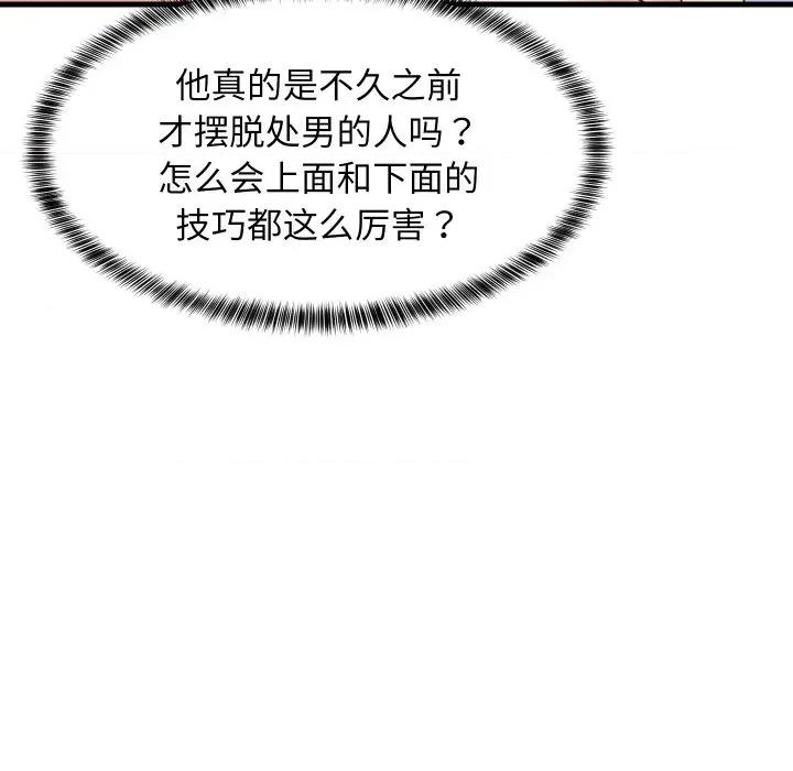 難纏姐妹偏要和我同居 難纏姐妹偏要和我同居-難纏姐妹偏要和我同居 第51話 第32页