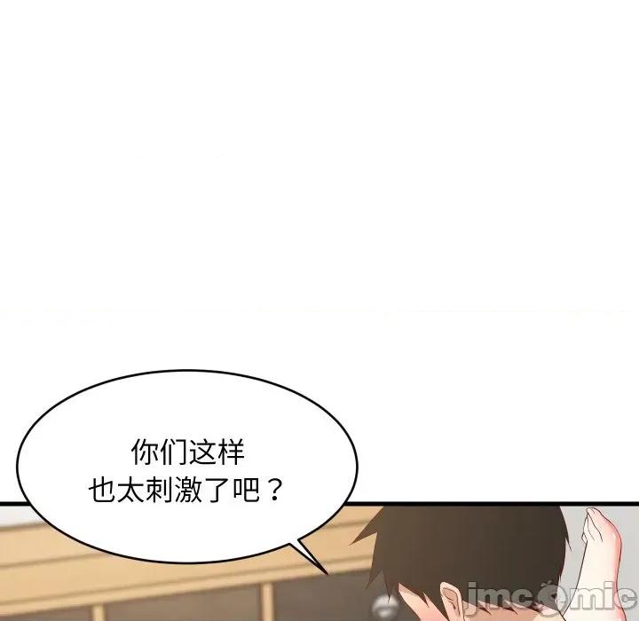 難纏姐妹偏要和我同居 難纏姐妹偏要和我同居-難纏姐妹偏要和我同居 第51話 第100页