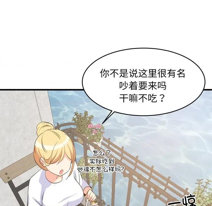 難纏姐妹偏要和我同居 難纏姐妹偏要和我同居-難纏姐妹偏要和我同居 第51話 第132页