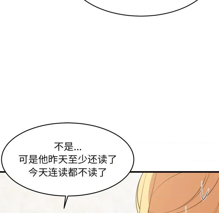 難纏姐妹偏要和我同居 難纏姐妹偏要和我同居-難纏姐妹偏要和我同居 第51話 第136页