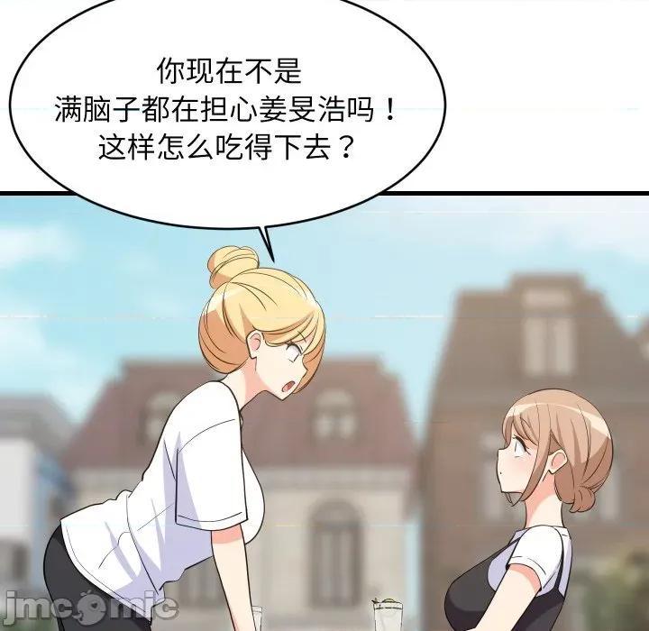 難纏姐妹偏要和我同居 難纏姐妹偏要和我同居-難纏姐妹偏要和我同居 第51話 第145页