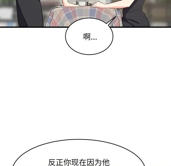 難纏姐妹偏要和我同居 難纏姐妹偏要和我同居-難纏姐妹偏要和我同居 第51話 第146页