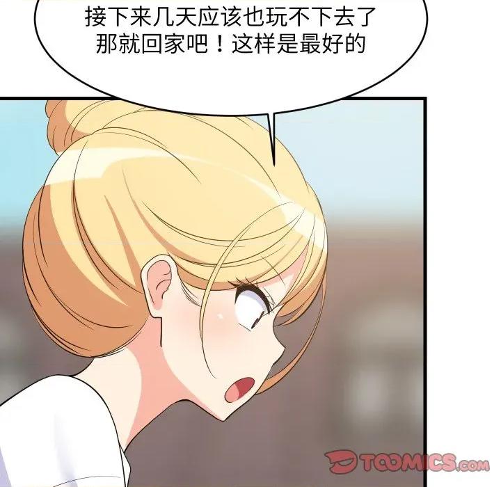 難纏姐妹偏要和我同居 難纏姐妹偏要和我同居-難纏姐妹偏要和我同居 第51話 第147页