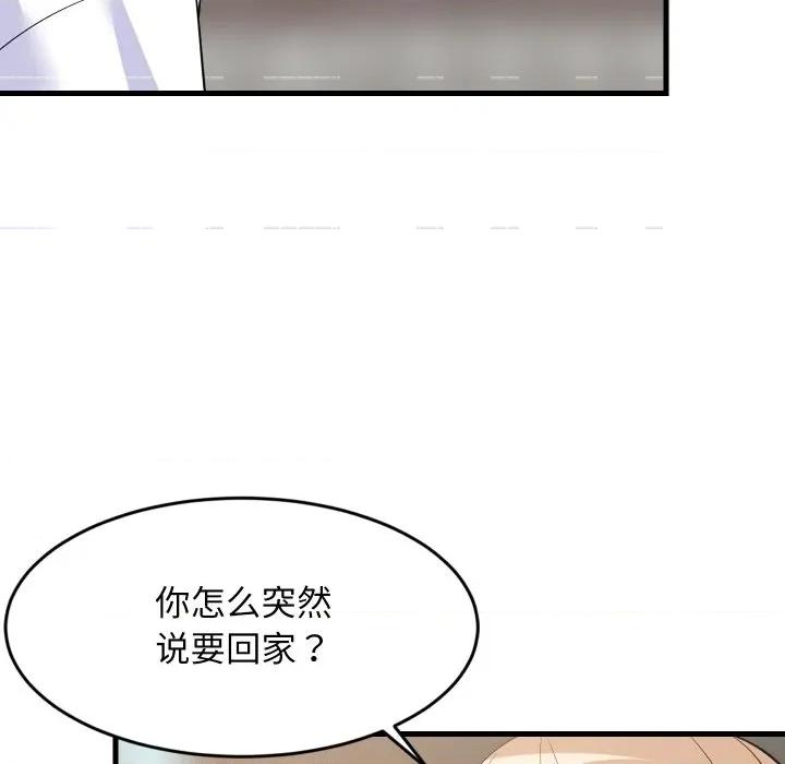 難纏姐妹偏要和我同居 難纏姐妹偏要和我同居-難纏姐妹偏要和我同居 第51話 第148页