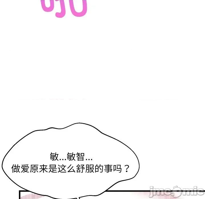難纏姐妹偏要和我同居 難纏姐妹偏要和我同居-難纏姐妹偏要和我同居 第52話 第10页