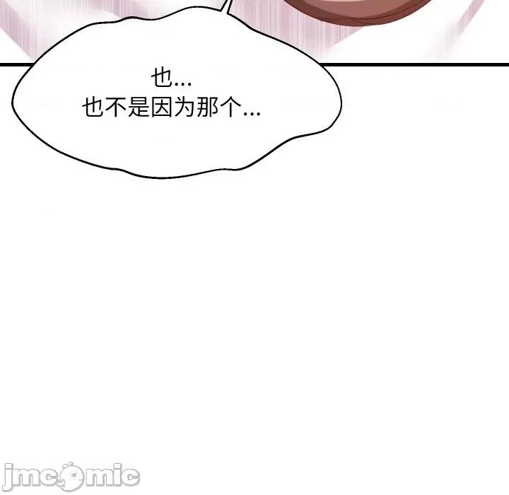 難纏姐妹偏要和我同居 難纏姐妹偏要和我同居-難纏姐妹偏要和我同居 第52話 第20页