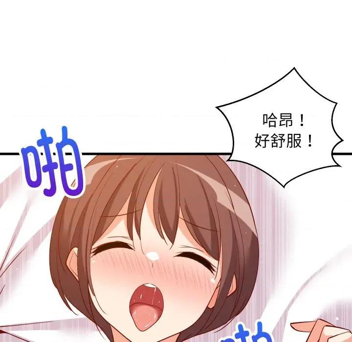 難纏姐妹偏要和我同居 難纏姐妹偏要和我同居-難纏姐妹偏要和我同居 第52話 第28页