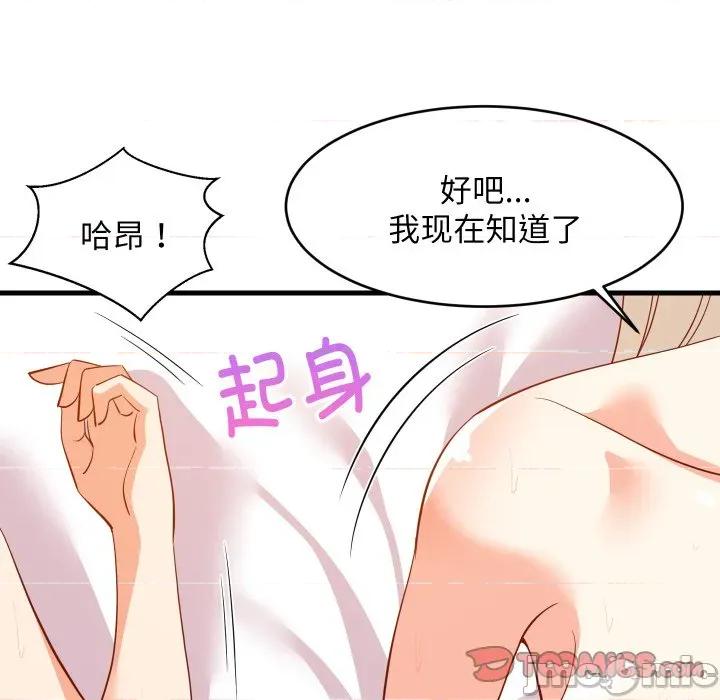 難纏姐妹偏要和我同居 難纏姐妹偏要和我同居-難纏姐妹偏要和我同居 第52話 第30页