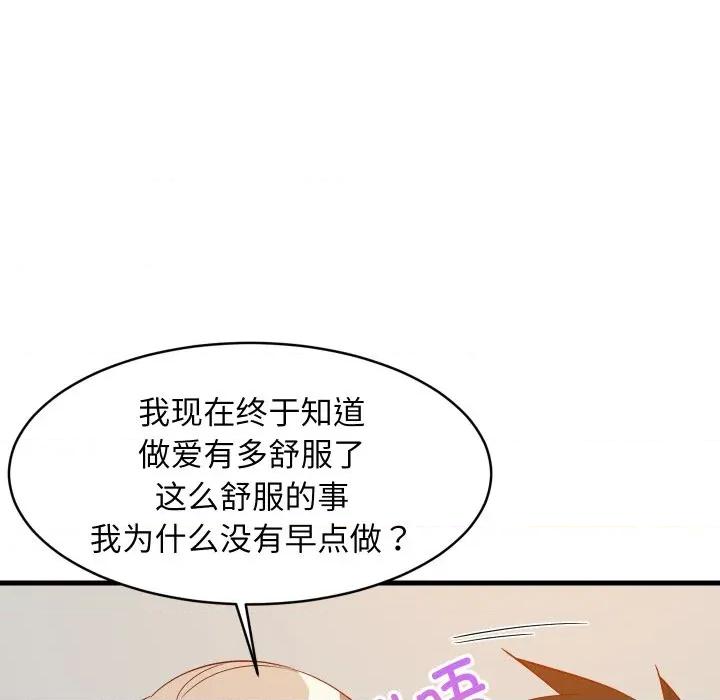 難纏姐妹偏要和我同居 難纏姐妹偏要和我同居-難纏姐妹偏要和我同居 第52話 第32页