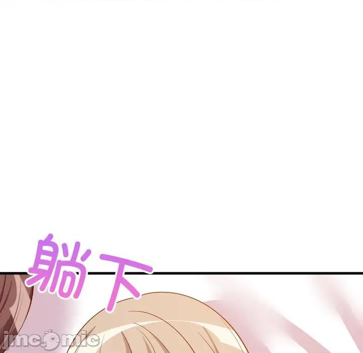 難纏姐妹偏要和我同居 難纏姐妹偏要和我同居-難纏姐妹偏要和我同居 第52話 第55页