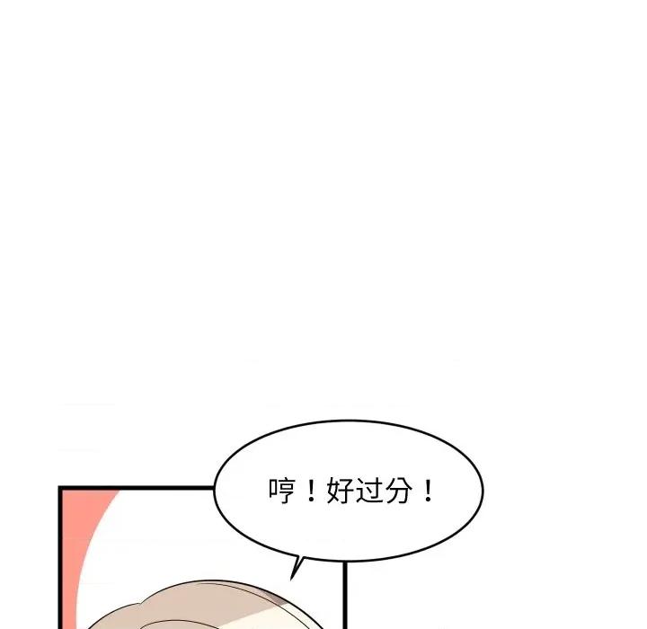 難纏姐妹偏要和我同居 難纏姐妹偏要和我同居-難纏姐妹偏要和我同居 第52話 第67页