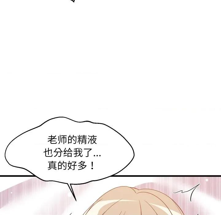 難纏姐妹偏要和我同居 難纏姐妹偏要和我同居-難纏姐妹偏要和我同居 第52話 第72页