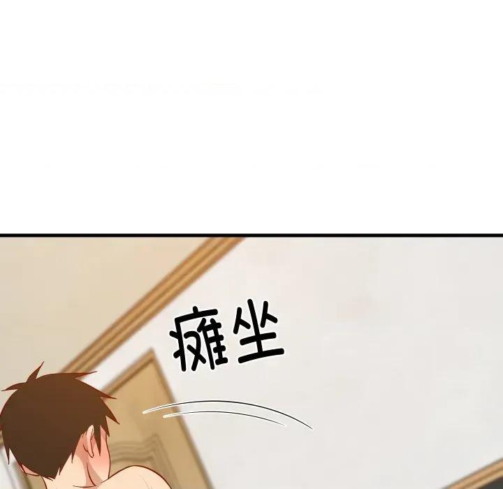 難纏姐妹偏要和我同居 難纏姐妹偏要和我同居-難纏姐妹偏要和我同居 第52話 第77页