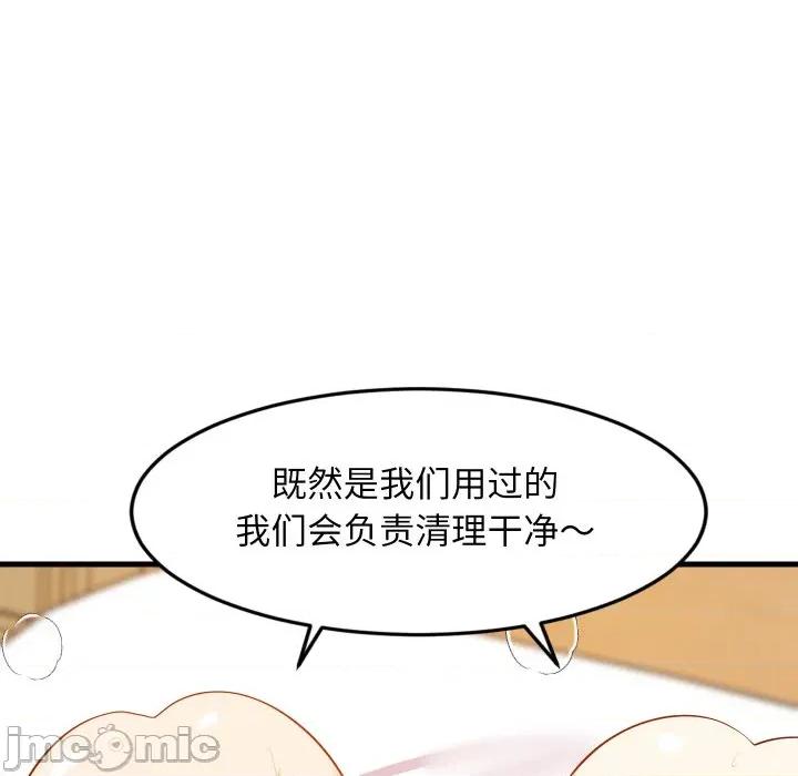 難纏姐妹偏要和我同居 難纏姐妹偏要和我同居-難纏姐妹偏要和我同居 第52話 第90页