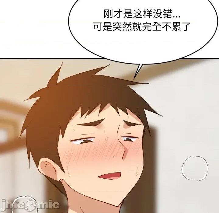 難纏姐妹偏要和我同居 難纏姐妹偏要和我同居-難纏姐妹偏要和我同居 第52話 第95页