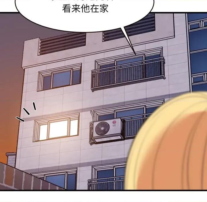 難纏姐妹偏要和我同居 難纏姐妹偏要和我同居-難纏姐妹偏要和我同居 第52話 第121页