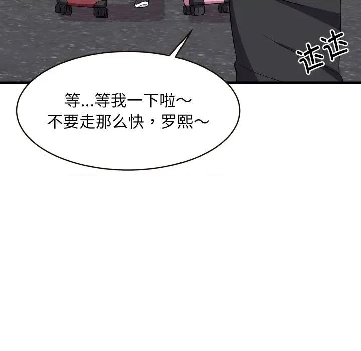 難纏姐妹偏要和我同居 難纏姐妹偏要和我同居-難纏姐妹偏要和我同居 第52話 第124页