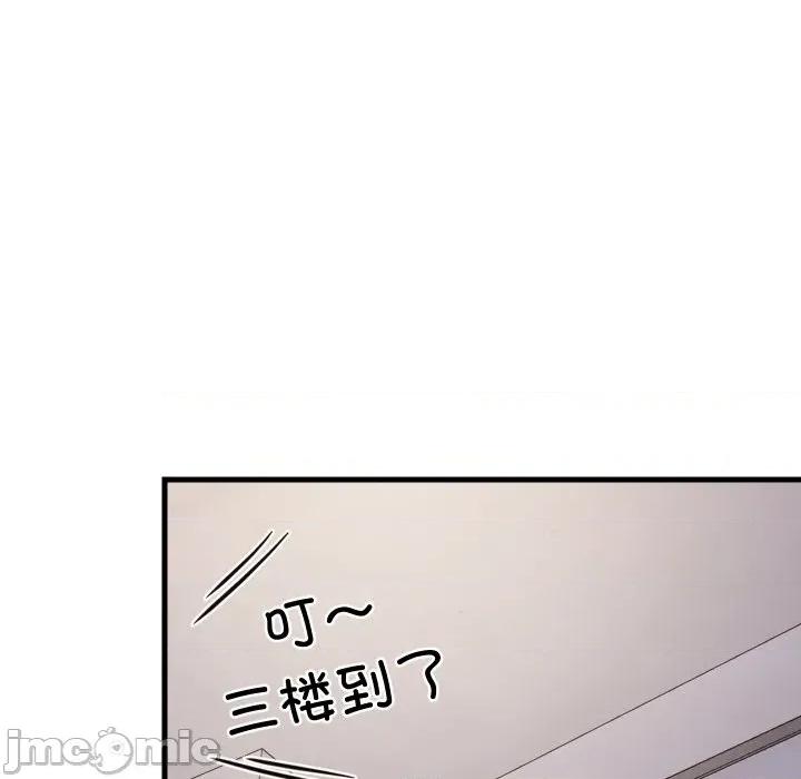 難纏姐妹偏要和我同居 難纏姐妹偏要和我同居-難纏姐妹偏要和我同居 第52話 第125页