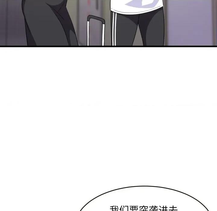 難纏姐妹偏要和我同居 難纏姐妹偏要和我同居-難纏姐妹偏要和我同居 第52話 第128页