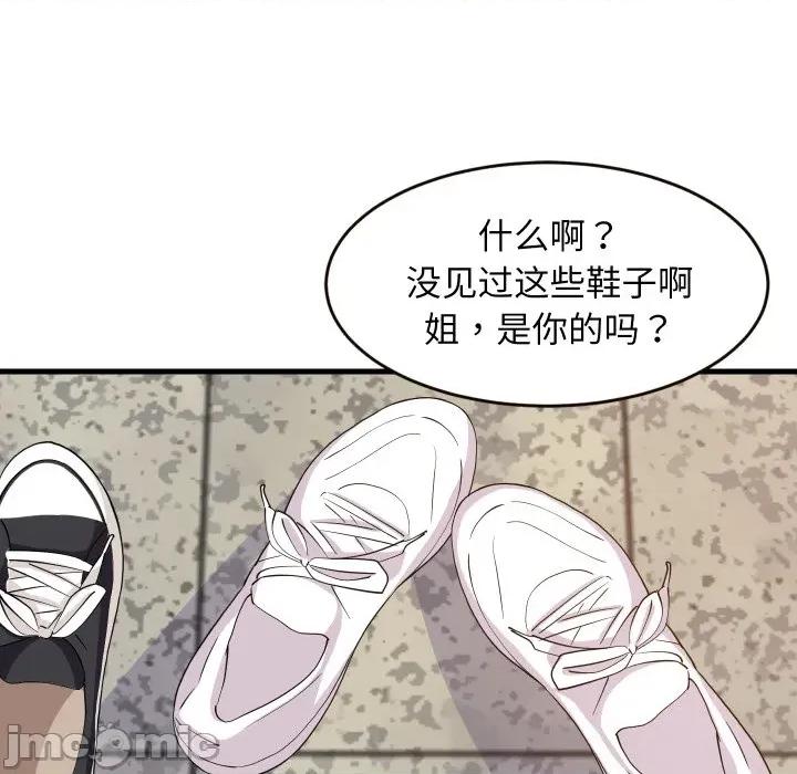 難纏姐妹偏要和我同居 難纏姐妹偏要和我同居-難纏姐妹偏要和我同居 第52話 第140页