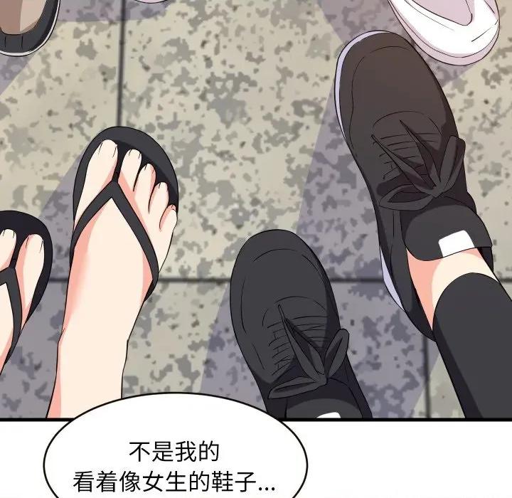 難纏姐妹偏要和我同居 難纏姐妹偏要和我同居-難纏姐妹偏要和我同居 第52話 第141页