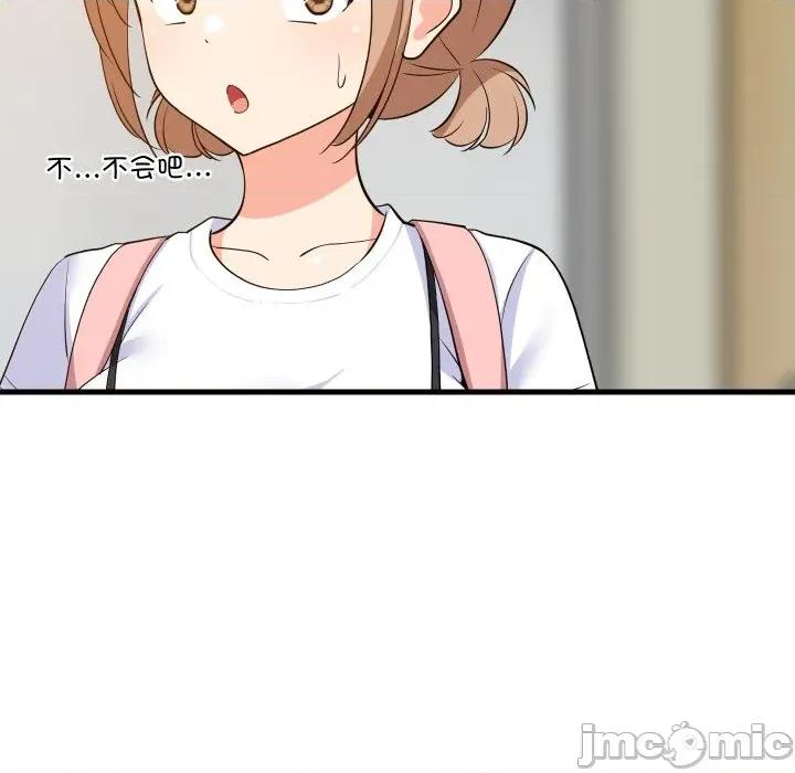 難纏姐妹偏要和我同居 難纏姐妹偏要和我同居-難纏姐妹偏要和我同居 第52話 第145页
