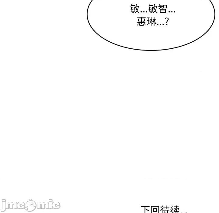 難纏姐妹偏要和我同居 難纏姐妹偏要和我同居-難纏姐妹偏要和我同居 第52話 第155页