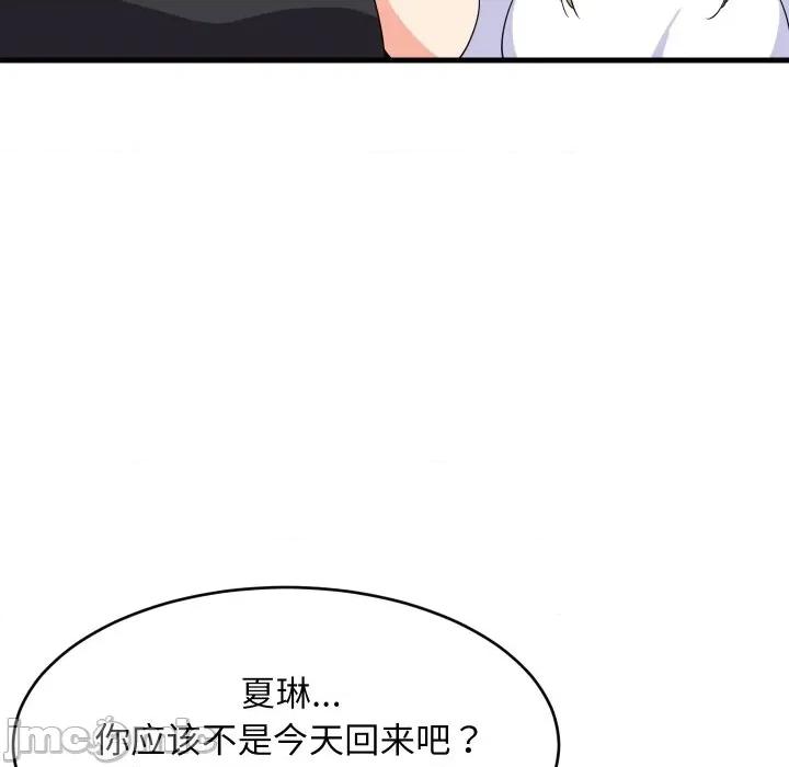 難纏姐妹偏要和我同居 難纏姐妹偏要和我同居-難纏姐妹偏要和我同居 第53話 第10页