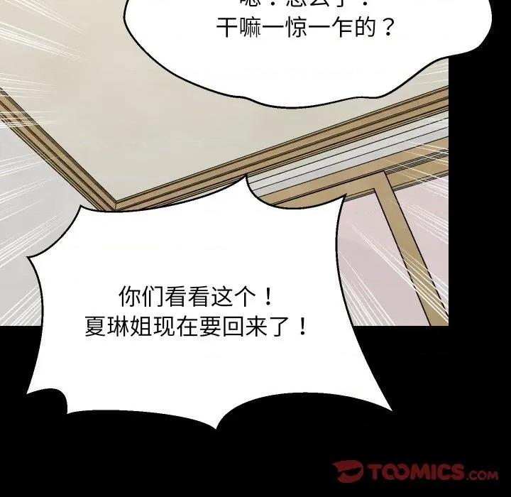 難纏姐妹偏要和我同居 難纏姐妹偏要和我同居-難纏姐妹偏要和我同居 第53話 第39页