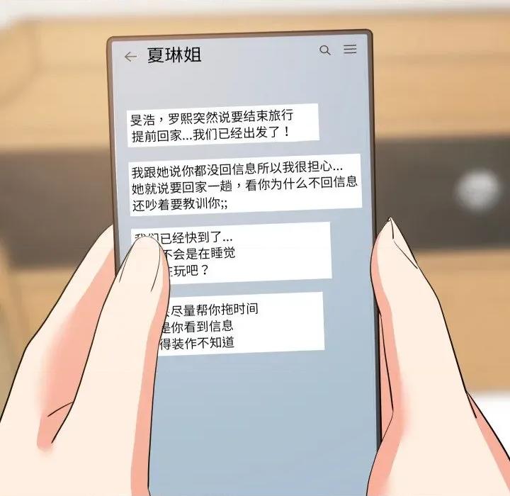 難纏姐妹偏要和我同居 難纏姐妹偏要和我同居-難纏姐妹偏要和我同居 第53話 第43页