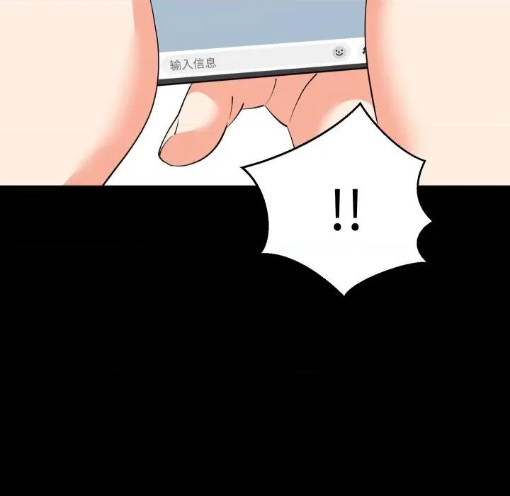 難纏姐妹偏要和我同居 難纏姐妹偏要和我同居-難纏姐妹偏要和我同居 第53話 第44页