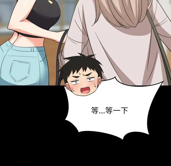 難纏姐妹偏要和我同居 難纏姐妹偏要和我同居-難纏姐妹偏要和我同居 第53話 第49页
